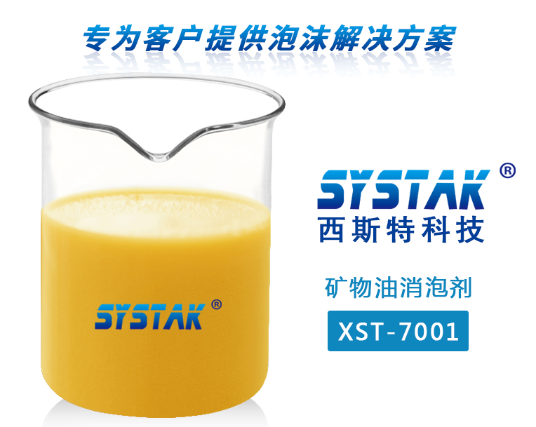 矿物油茄子视频下载安装XST-7001